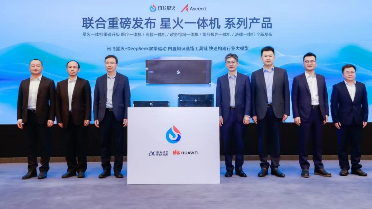 訊飛星火醫(yī)療大模型X1發(fā)布 引領AI醫(yī)療進入全新時代