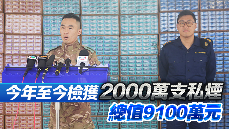 水警聯(lián)同海關(guān)南丫島附近水域截查走私漁船 檢值4900萬元私煙 拘4男