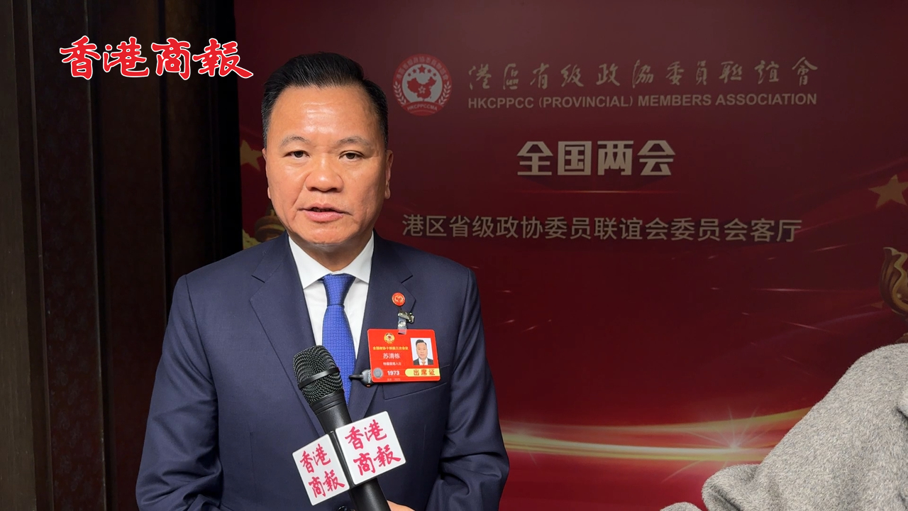 有片丨【香港新引擎】蘇清棟：聚力泉州南翼高新區(qū)建設(shè) 打造融合發(fā)展新引擎