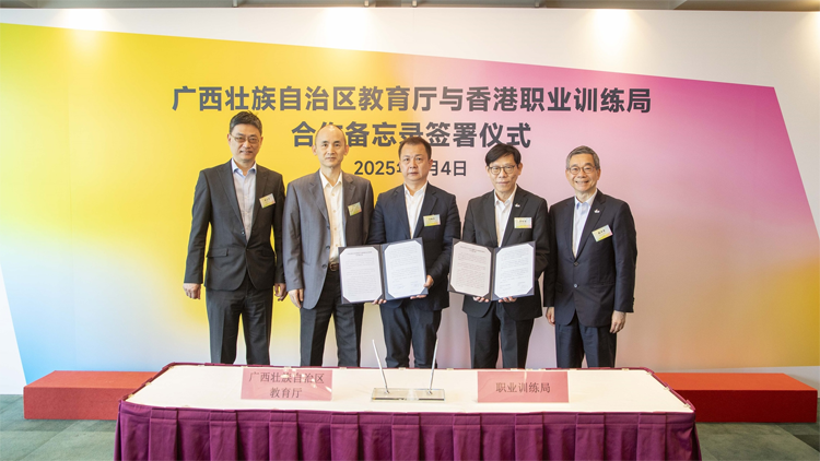 VTC與廣西壯族自治區(qū)教育廳簽署合作備忘錄 推廣桂港職專教育促進(jìn)人才雙向流動(dòng)