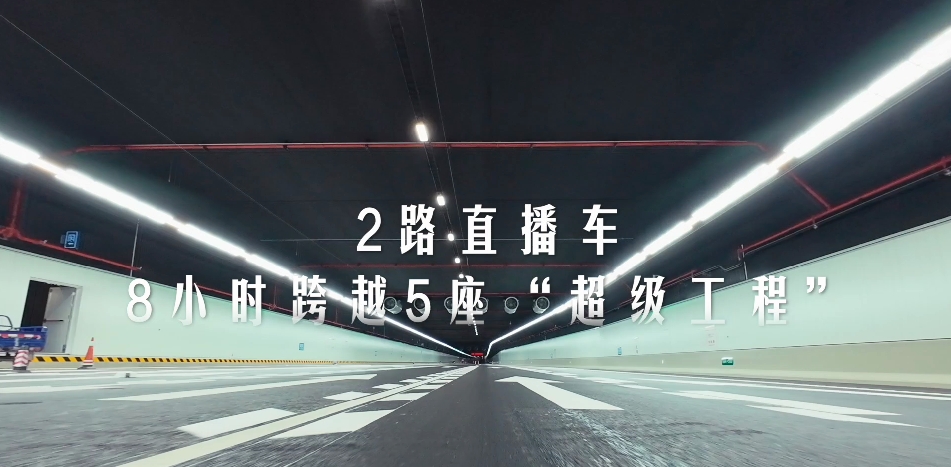 有片︱粵港澳8家媒體喊你跨海啦！明天，一起穿梭5座大橋