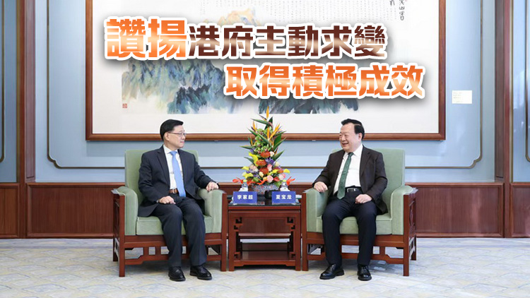 全國(guó)兩會(huì) | 夏寶龍會(huì)見(jiàn)李家超 指中央全力支援港澳融入國(guó)家發(fā)展大局