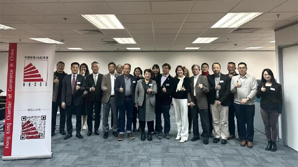 中國香港（地區(qū)）商會組織觀看學(xué)習(xí)全國政協(xié)十四屆三次會議開幕會