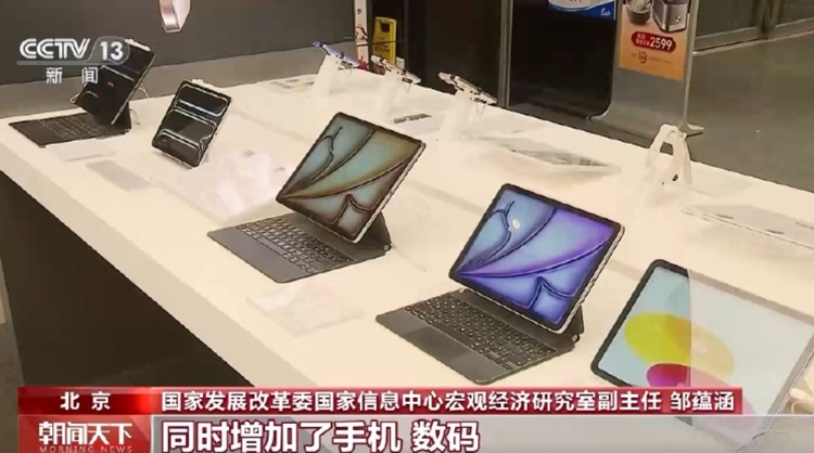 大力提振消費如何發(fā)力？消費品「以舊換新」政策加力擴(kuò)圍