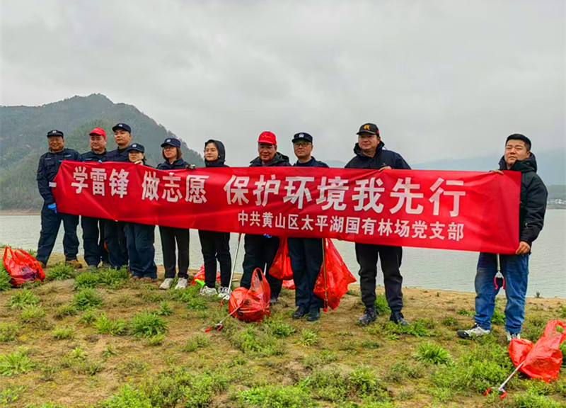 皖太平湖國(guó)有林場(chǎng)：學(xué)習(xí)雷鋒做志願(yuàn) 保護(hù)環(huán)境我先行