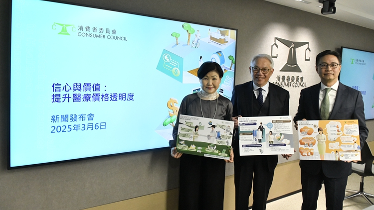 研究指不同私家醫(yī)院收費差距甚大 消委會促改善價目透明度