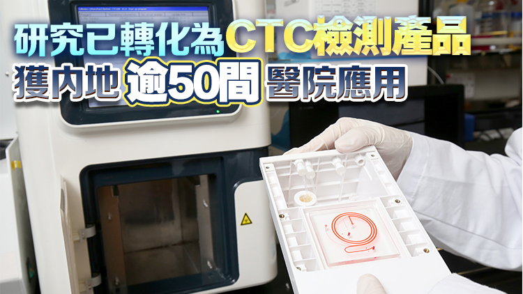 城大研發(fā)創(chuàng)新生物檢測(cè)平臺(tái) 助癌癥早期篩查及疾病監(jiān)測(cè)