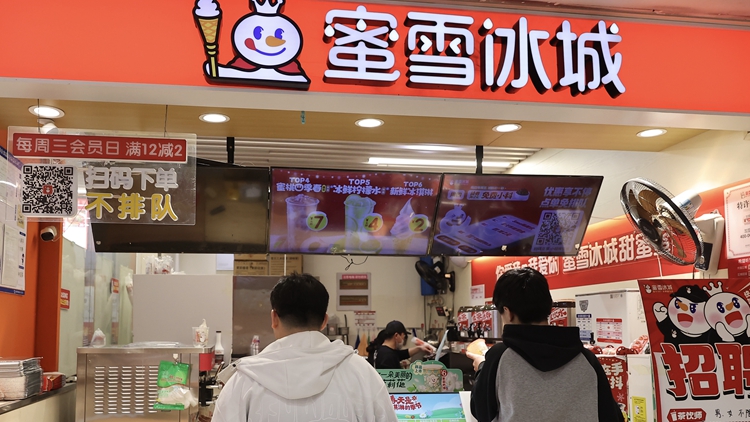 蜜雪集團(tuán)市值突破1300億港元！