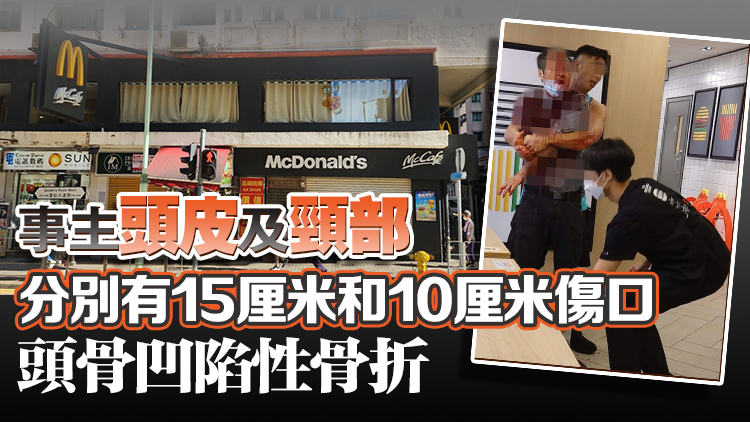 西環(huán)麥當勞兼職員工因捱罵持刀斬傷經(jīng)理頭部 被判囚10年