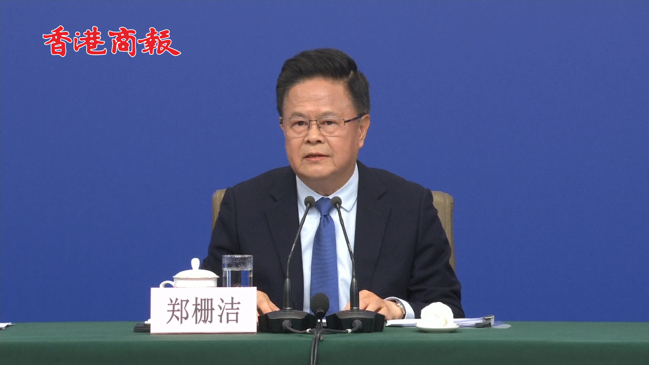 有片丨鄭柵潔：今年GDP增長5%左右目標(biāo)有保障