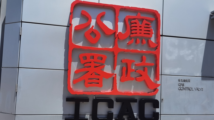 廉署搗破「打假波」案 起訴外圍波集團(tuán)主腦及虎門隊(duì)班主等4人