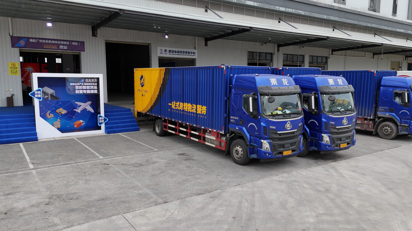 助力大灣區(qū)跨境出海  南航創(chuàng)新打造全國(guó)首個(gè)獲批 「雙前置」資質(zhì)貨站