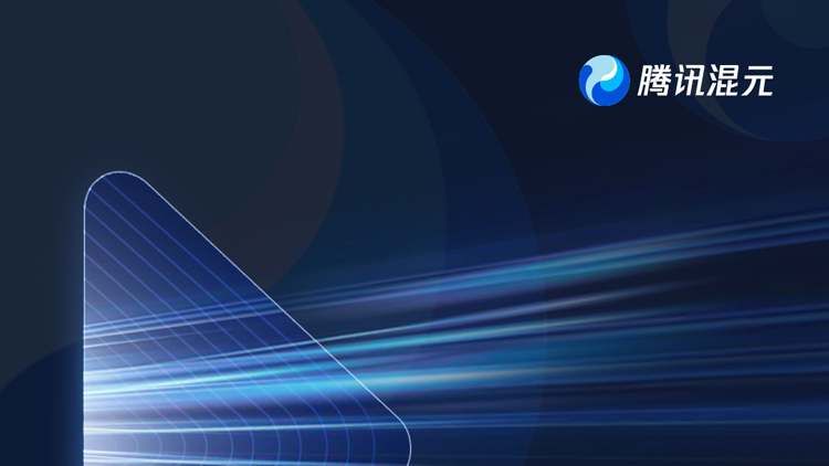 圖片生成5秒短視頻  騰訊混元發(fā)布圖生視頻模型