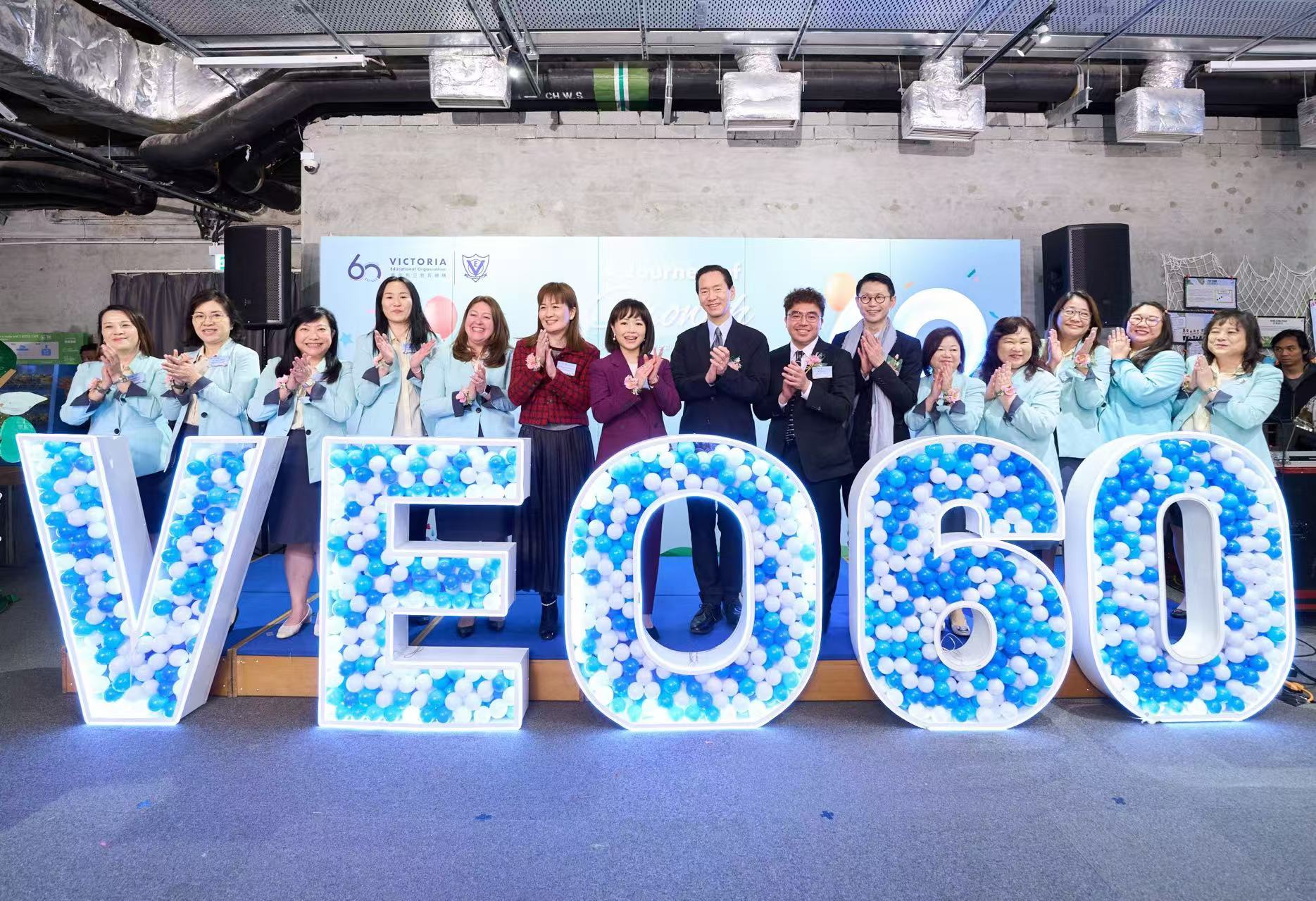 維多利亞教育機構辦60周年校慶