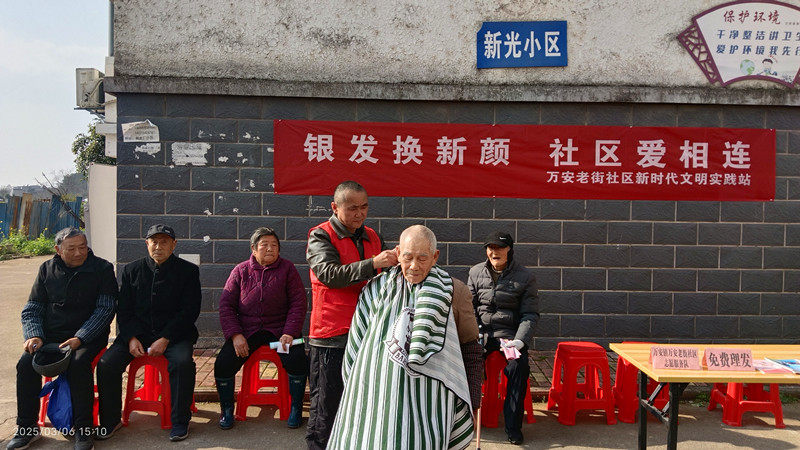 皖休寧萬安鎮(zhèn)：「義剪+普法」暖心你我他  