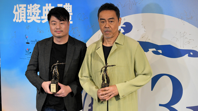 有片 | 【娛樂】香港電影評(píng)論學(xué)會(huì)大獎(jiǎng)《爸爸》連奪兩獎(jiǎng) 劉青雲(yún)獲從影以來與別不同體驗(yàn)