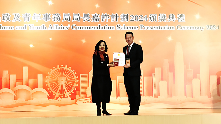 「民政及青年事務局局長嘉許計劃」頒獎典禮舉行 鄭炳強獲頒嘉許狀