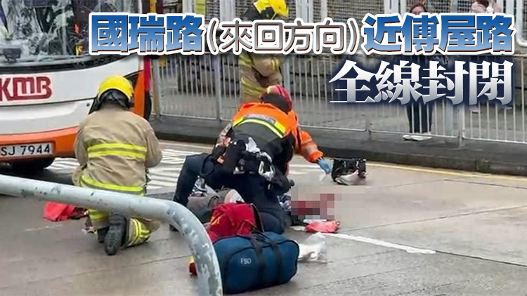荃灣國(guó)瑞路26歲女途人被巴士撞倒 送院後不治