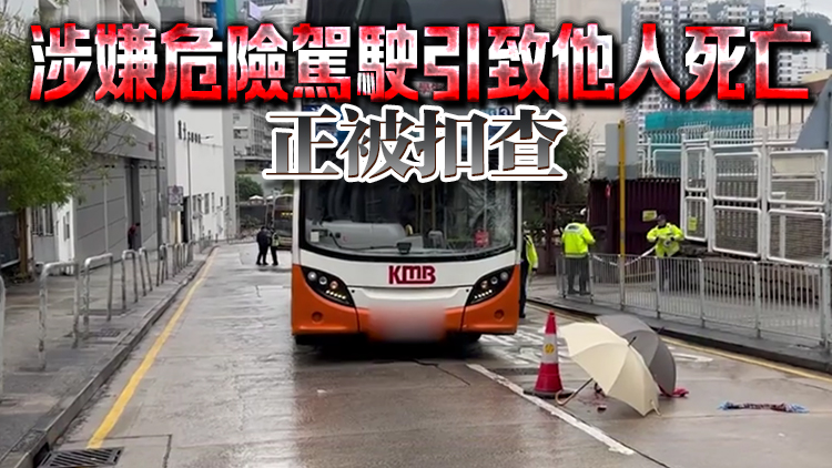 追蹤報(bào)道｜涉於荃灣國瑞路撞斃一女子 九巴司機(jī)被捕