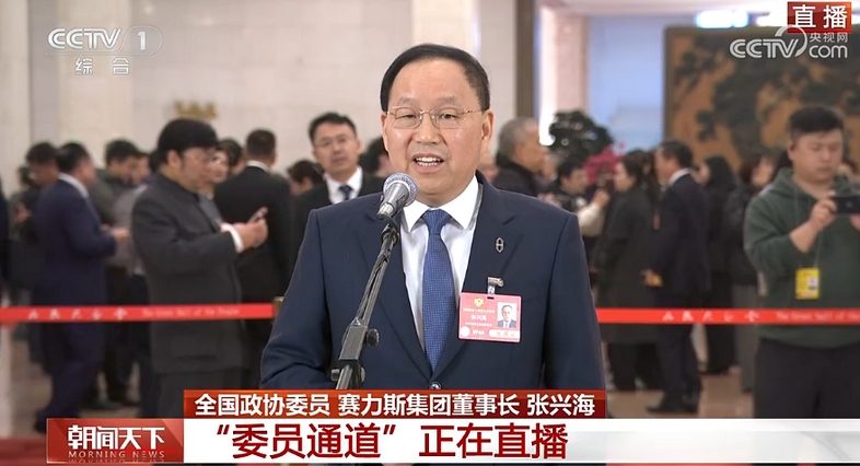 賽力斯董事長(zhǎng)：中國(guó)新能源汽車產(chǎn)業(yè)要繼續(xù)推動(dòng)創(chuàng)新