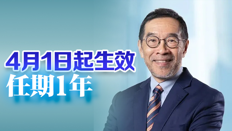 唐家成續(xù)任行會(huì)立會(huì)及問責(zé)官員薪津獨(dú)立委員會(huì)主席