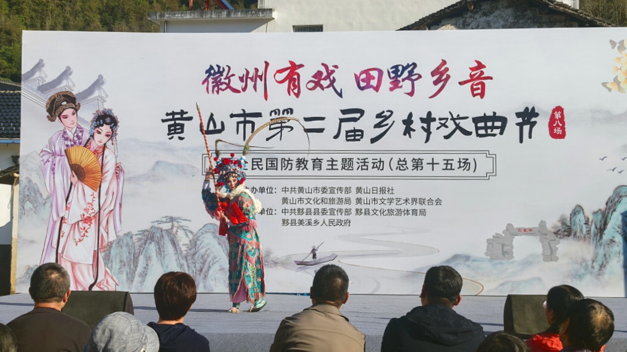 千年古村美美與共  皖黟縣美溪奏響和美鄉(xiāng)村新樂(lè)章