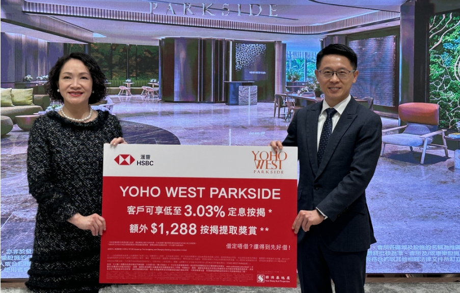 【港樓】天水圍YOHO WEST PARKSIDE周日次輪推172伙 夥滙豐推定息按揭 5年息率約3.03厘