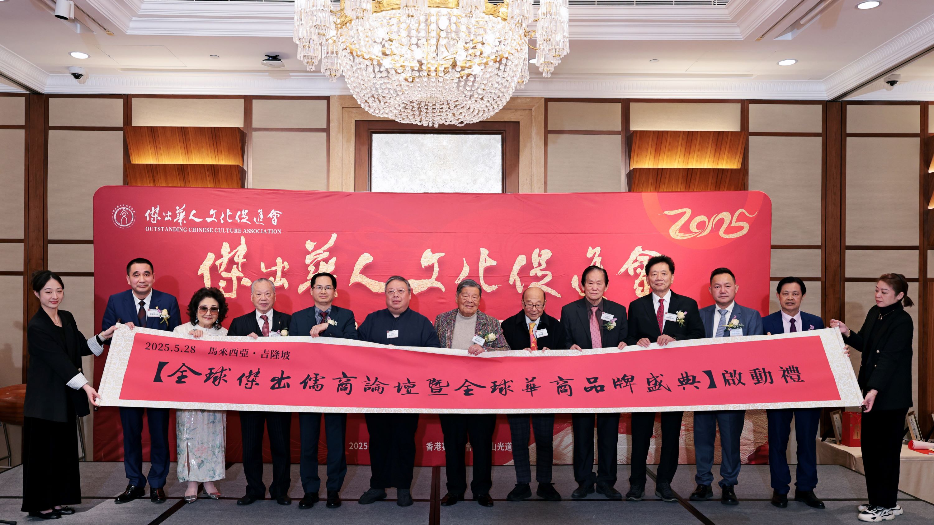 全球傑出儒商論壇暨全球華商品牌盛典將在吉隆坡舉行