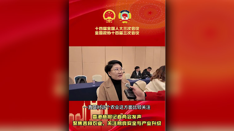 有片丨吉林代表團舉行開放團組活動 港商記者接受當?shù)孛襟w採訪