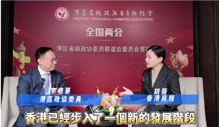 有片丨訪港區(qū)政協(xié)委員李君豪（二）：科創(chuàng)類(lèi)投資如何降低金融風(fēng)險(xiǎn)