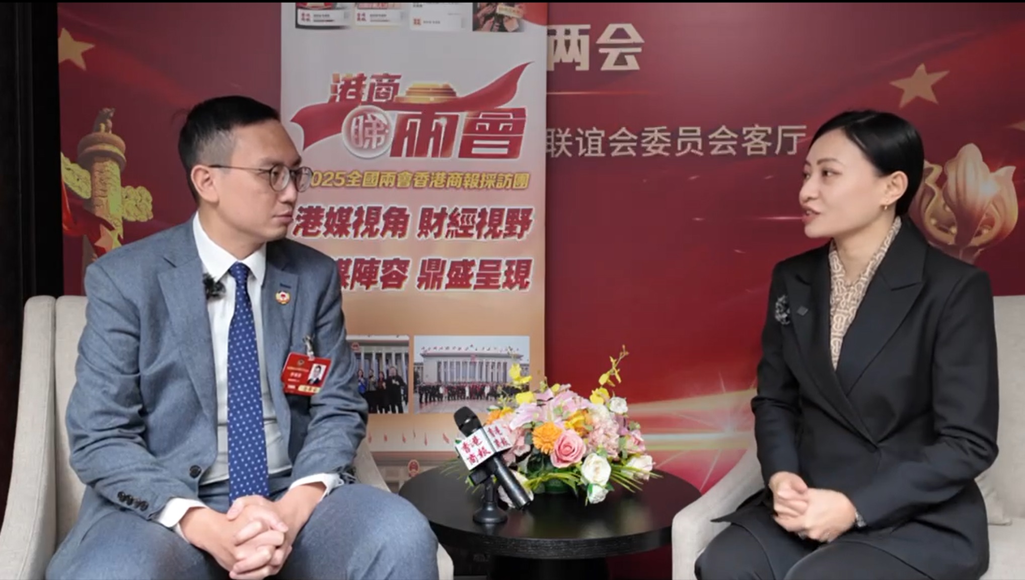 有片丨港區(qū)全國政協委員李鎮(zhèn)強：籲發(fā)揮香港優(yōu)勢，讓中國中醫(yī)藥文化走向國際