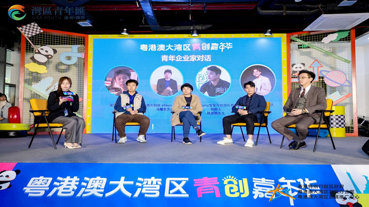 圖南築夢，創(chuàng)享未來  粵港澳大灣區(qū)青創(chuàng)嘉年華點燃南沙創(chuàng)新熱潮