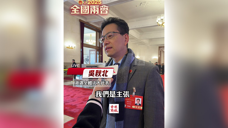 有片丨吳秋北：建議「一簽多行」擴(kuò)至更多內(nèi)地城市