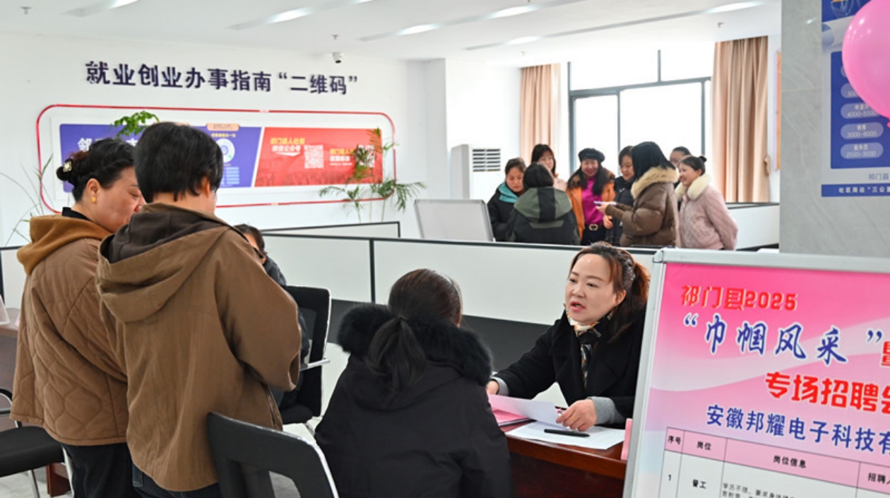 皖祁門：「三八」專場(chǎng) 「職」等你來