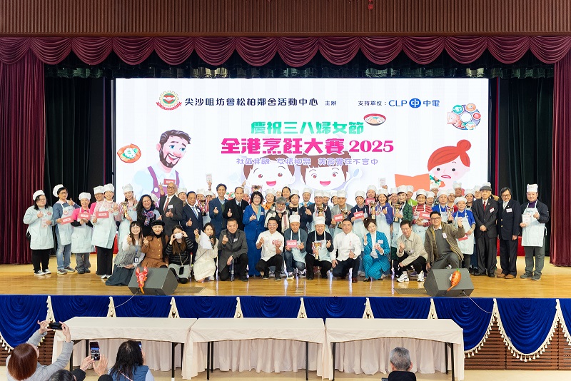 尖沙咀坊會(huì)辦慶祝三八婦女節(jié)全港烹飪大賽
