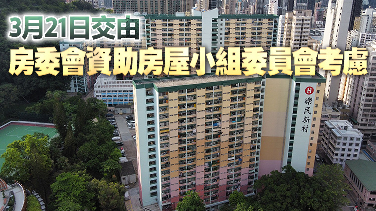 2025/26年度公屋入息及資產(chǎn)限額擬上調(diào)1.7% 2人家庭入息限額加幅最大達2.5% 