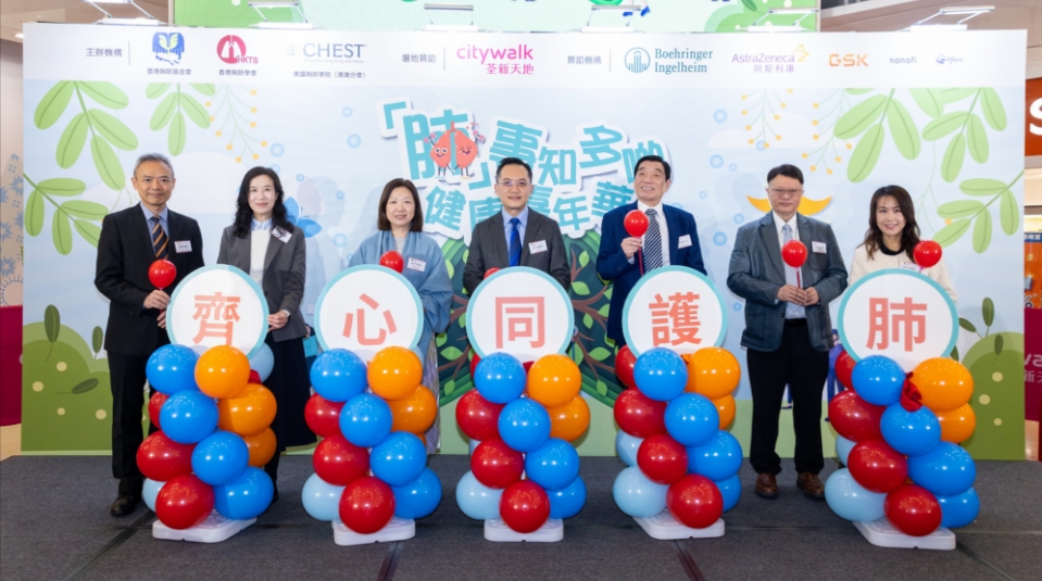 「肺」事知多啲健康嘉年華在港開(kāi)幕