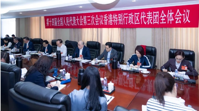 香港代表團舉行全體會議 鄭雁雄：香港必須立足改革創(chuàng)新，走發(fā)展新質(zhì)生產(chǎn)力新路