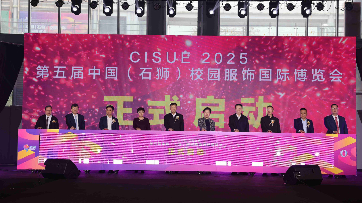 第五屆中國(guó)（石獅）校園服飾國(guó)際博覽會(huì)盛大開(kāi)幕