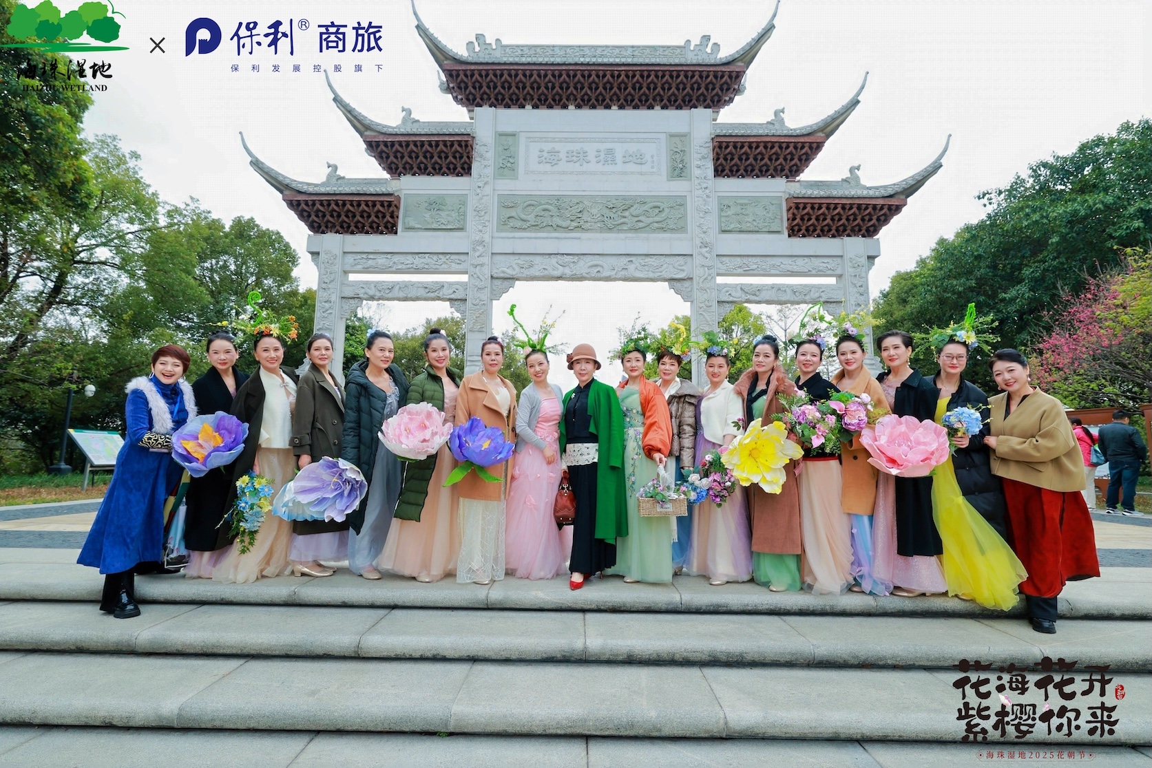 宮粉紫荊與櫻花共繪 海珠濕地2025花朝節(jié)盛大啟幕