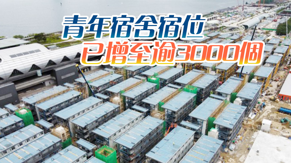 麥美娟：正研啟德青年驛站標書 料年內(nèi)分階段啟用