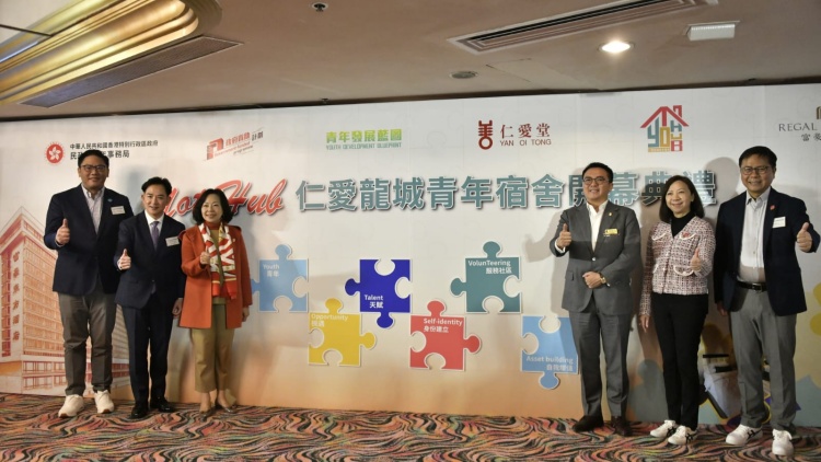 仁愛堂青年宿舍項目舉行開幕典禮 收到300個申請