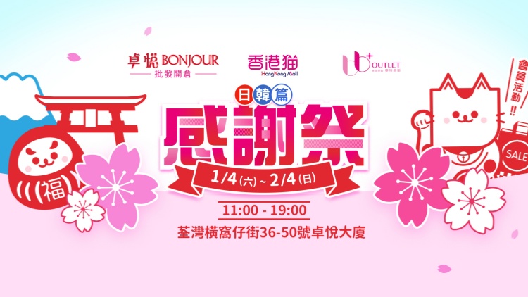 【市場慧眼】打造全渠道卓越體驗(yàn) 卓悅以長期增長為優(yōu)先