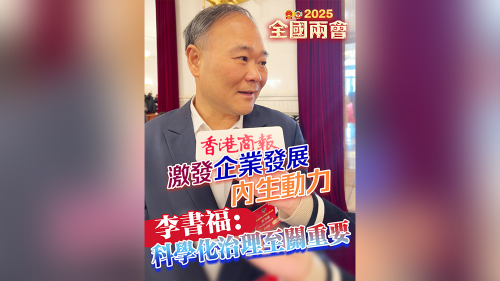 有片丨激發(fā)企業(yè)發(fā)展內(nèi)生動力 李書福：科學(xué)化治理至關(guān)重要