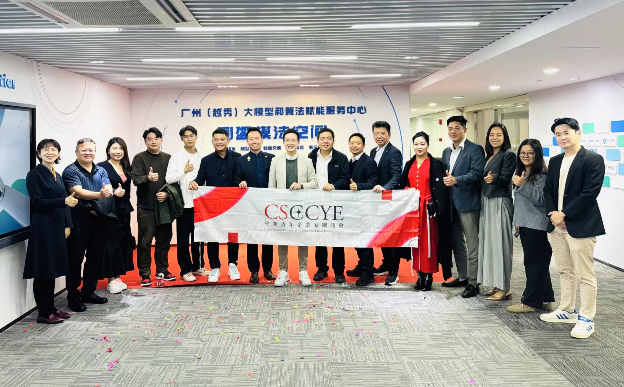 港新馬人才及企業(yè)到廣州進(jìn)行商務(wù)考察