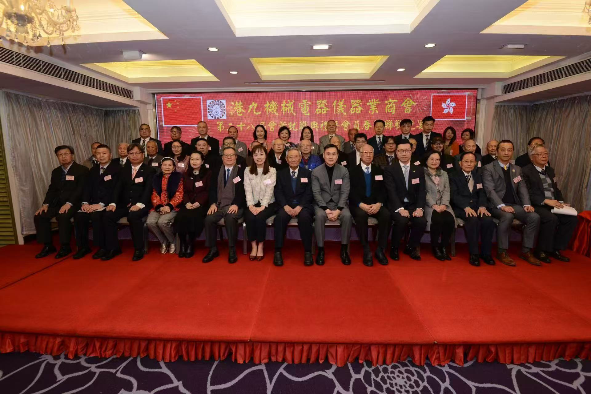 港九機(jī)械電器儀器業(yè)商會新屆會董就職賀新春