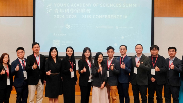 逾百人聚首青年科學(xué)家峰會(huì)分會(huì)議  探索癌癥治療新方向