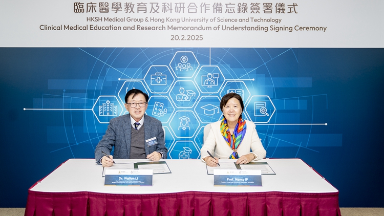 科大與養(yǎng)和及港安醫(yī)院合作 籌辦本港第三間醫(yī)學(xué)院