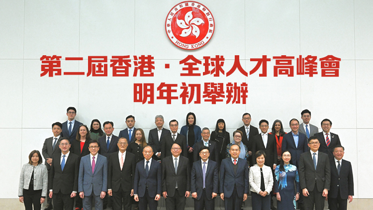 人力資源規(guī)劃委員會(huì)首次開會(huì) 新一輪人才清單新增9項(xiàng)專業(yè)