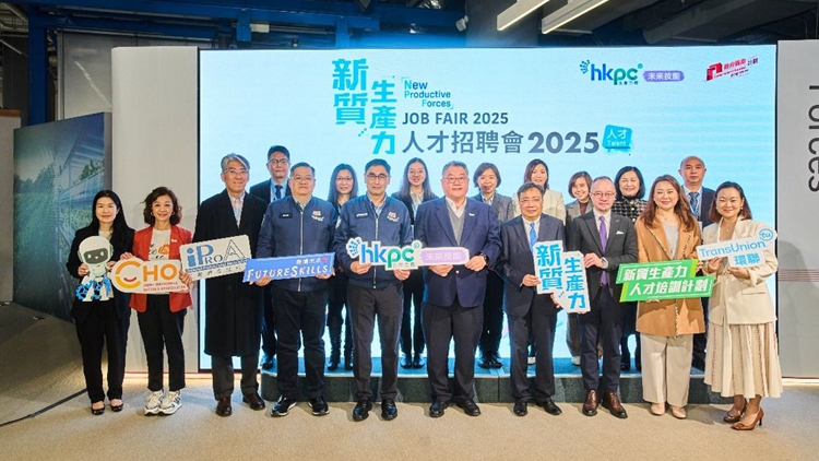 生產(chǎn)力局首辦新質(zhì)生產(chǎn)力招聘會(huì) 阿里華為等逾40企參與